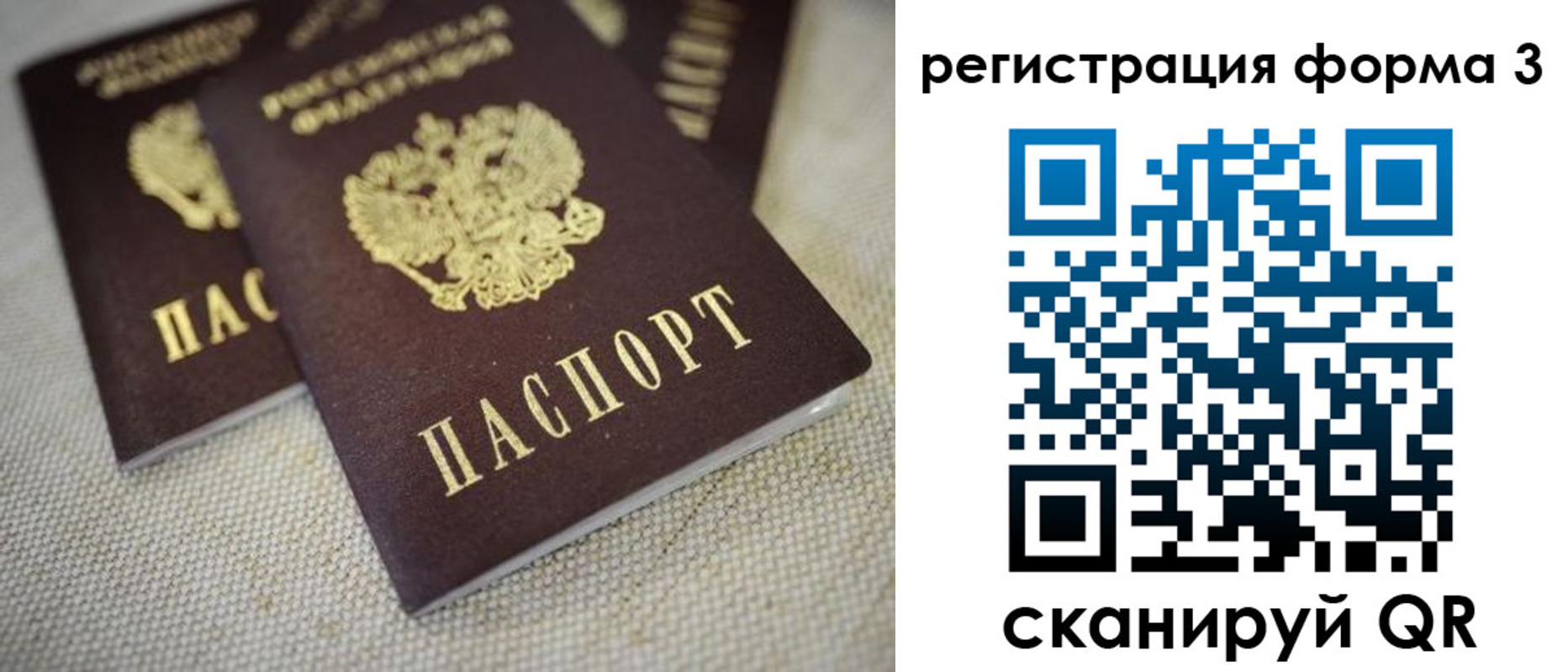 прописка законно в Мегионе