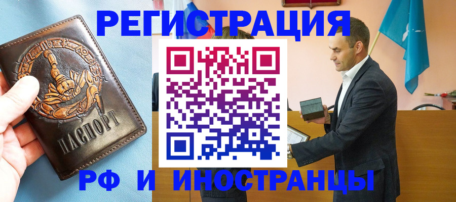 временная регистрация адрес в Мегионе