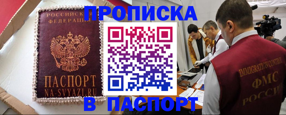 временная регистрация купить в Мегионе