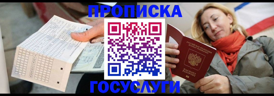 временная регистрация поиск в Мегионе