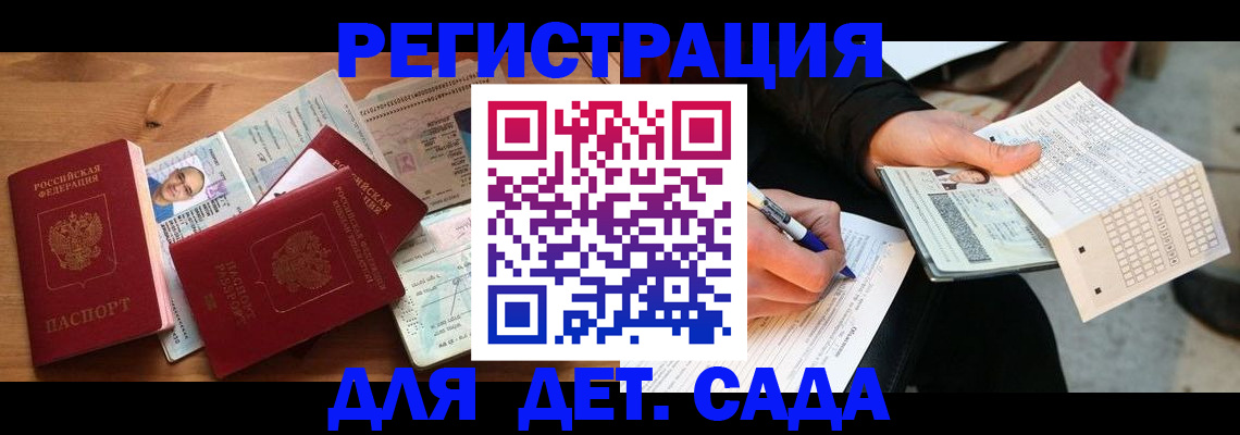 временная регистрация в квартире в Мегионе