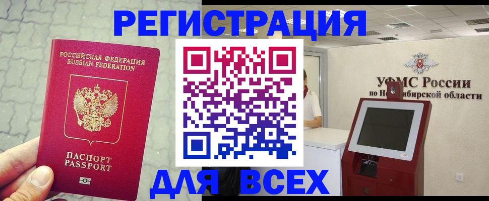 регистрация в Мегионе