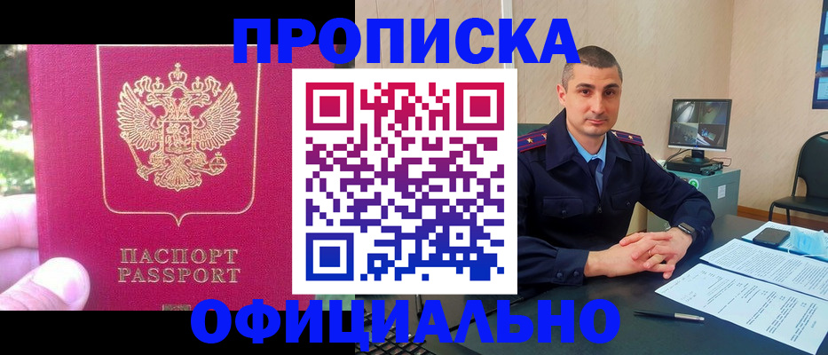 прописка штамп в Мегионе