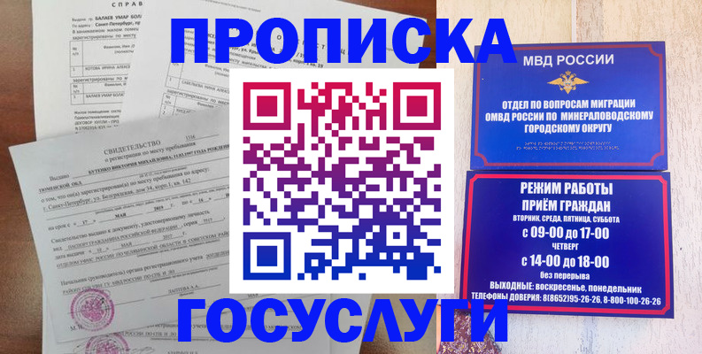 временная регистрация для всех в Мегионе