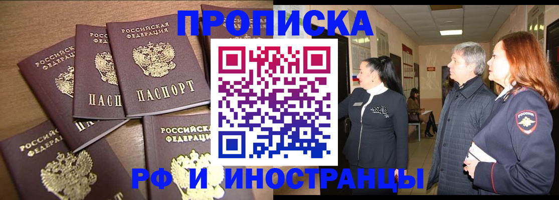 временная регистрация недорого в Мегионе