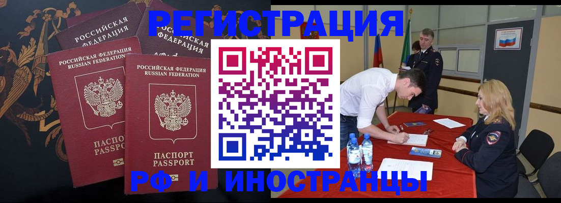 временная регистрация для школы в Мегионе